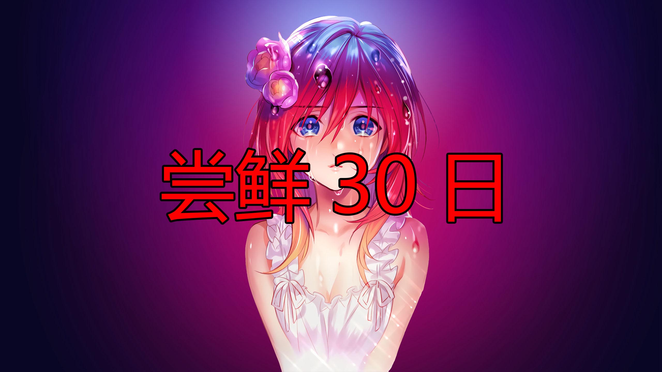 【价格会浮动】JerryMillick文章尝鲜30日-牛